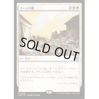 ラースの風/Winds of Rath《日本語》【WOC】