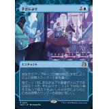 (ショーケース枠)予言により/As Foretold《日本語》【WOT】