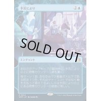 (FOIL)(ショーケース枠)予言により/As Foretold《日本語》【WOT】
