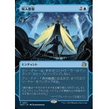 (ショーケース枠)侵入警報/Intruder Alarm《日本語》【WOT】