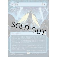 (FOIL)(ショーケース枠)侵入警報/Intruder Alarm《日本語》【WOT】