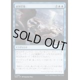 偵察任務/Reconnaissance Mission《日本語》【WOC】