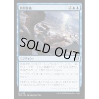 偵察任務/Reconnaissance Mission《日本語》【WOC】