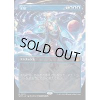 (FOIL)(フルアート)全知/Omniscience《日本語》【WOT】