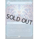 [EX+](FOIL)(ショーケース枠)全知/Omniscience《日本語》【WOT】