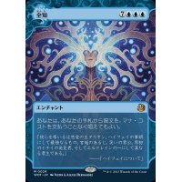 (ショーケース枠)全知/Omniscience《日本語》【WOT】