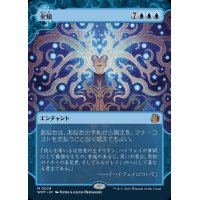 (FOIL)(ショーケース枠)全知/Omniscience《日本語》【WOT】