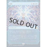 [EX](ショーケース枠)全知/Omniscience《日本語》【WOT】