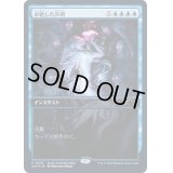 [EX+](FOIL)(0016)卓絶した声明/Transcendent Message《日本語》【SCH】