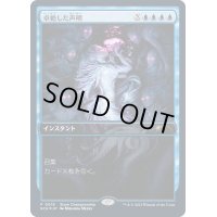 (FOIL)(0016)卓絶した声明/Transcendent Message《日本語》【SCH】