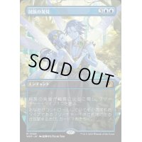 [EX](フルアート)同族の発見/Kindred Discovery《日本語》【WOT】
