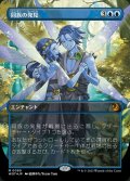 (コンフェッティFOIL)同族の発見/Kindred Discovery《日本語》【WOT】