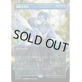 [EX+](コンフェッティFOIL)同族の発見/Kindred Discovery《日本語》【WOT】