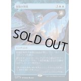 [EX+](FOIL)(ショーケース枠)同族の発見/Kindred Discovery《日本語》【WOT】