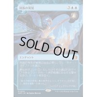 (FOIL)(ショーケース枠)同族の発見/Kindred Discovery《日本語》【WOT】
