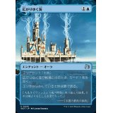 (ショーケース枠)広がりゆく海/Spreading Seas《日本語》【WOT】