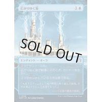 (FOIL)(ショーケース枠)広がりゆく海/Spreading Seas《日本語》【WOT】