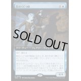 [EX+](FOIL)(フルアート)影のくぐつ師/Shadow Puppeteers《日本語》【WOC】