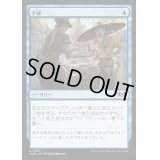 (FOIL)手練/Sleight of Hand《日本語》【WOE】
