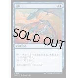 排撃/Repulse《日本語》【WOC】