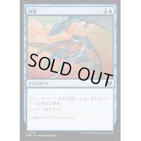 排撃/Repulse《日本語》【WOC】