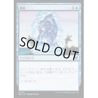 断絶/Snap《日本語》【WOC】