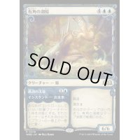 [EX+](FOIL)(ショーケース枠)有角の湖鯨/Horned Loch-Whale《日本語》【WOE】