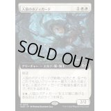 (FOIL)(フルアート)人狐のボディガード/Werefox Bodyguard《日本語》【WOE】