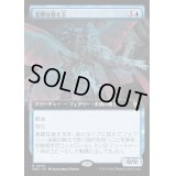 [EX+](フルアート)柔順な替え玉/Malleable Impostor《日本語》【WOC】