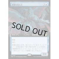 (FOIL)(フルアート)柔順な替え玉/Malleable Impostor《日本語》【WOC】