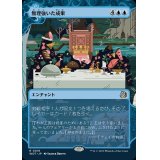 (ショーケース枠)無理強いた成果/Forced Fruition《日本語》【WOT】