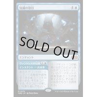 [EX]知識の徳目/Virtue of Knowledge《日本語》【WOE】