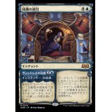 (ショーケース枠)知識の徳目/Virtue of Knowledge《日本語》【WOE】