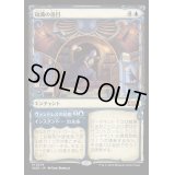 (FOIL)(ショーケース枠)知識の徳目/Virtue of Knowledge《日本語》【WOE】