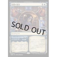 (FOIL)(ショーケース枠)知識の徳目/Virtue of Knowledge《日本語》【WOE】