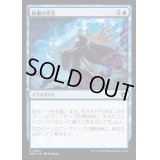 秘儀の否定/Arcane Denial《日本語》【WOC】
