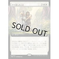 [EX+](FOIL)(フルアート)やり遺したこと/Unfinished Business《日本語》【WOC】