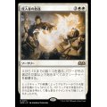 (FOIL)侵入者の放逐/Expel the Interlopers《日本語》【WOE】