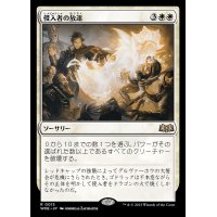 (FOIL)侵入者の放逐/Expel the Interlopers《日本語》【WOE】