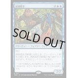 [EX+]誘惑蒔き/Sower of Temptation《日本語》【WOC】