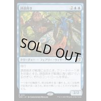 [EX+]誘惑蒔き/Sower of Temptation《日本語》【WOC】