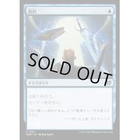 選択/Opt《日本語》【WOC】