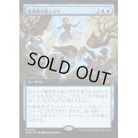 [EX+](フルアート)驢馬面の悪ふざけ/Asinine Antics《日本語》【WOE】