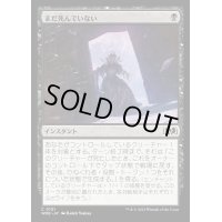(FOIL)まだ死んでいない/Not Dead After All《日本語》【WOE】