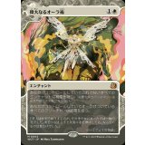 [EX+](ショーケース枠)偉大なるオーラ術/Greater Auramancy《日本語》【WOT】