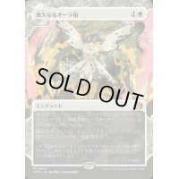 (FOIL)(ショーケース枠)偉大なるオーラ術/Greater Auramancy《日本語》【WOT】
