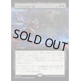 [EX+](FOIL)(フルアート)テグウィルの一掃/Tegwyll's Scouring《日本語》【WOC】