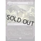[EX+](FOIL)(ショーケース枠)ネクロポーテンス/Necropotence《日本語》【WOT】