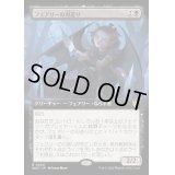 [EX+](フルアート)フェアリーの刃造り/Faerie Bladecrafter《日本語》【WOC】
