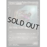 (FOIL)(0377)フェアリーの夢泥棒/Faerie Dreamthief《日本語》【WOE】